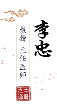 喷b视频北京中医肿瘤专家李忠的简介